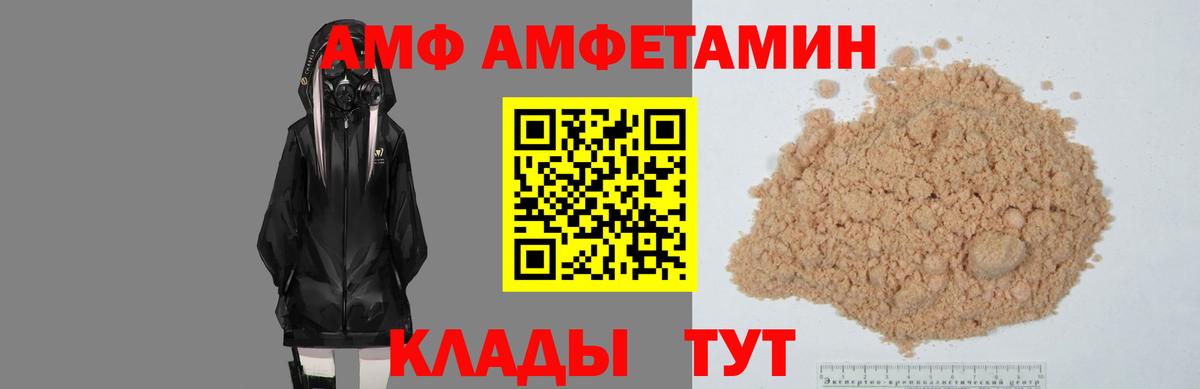 АМФ Premium Благодарный