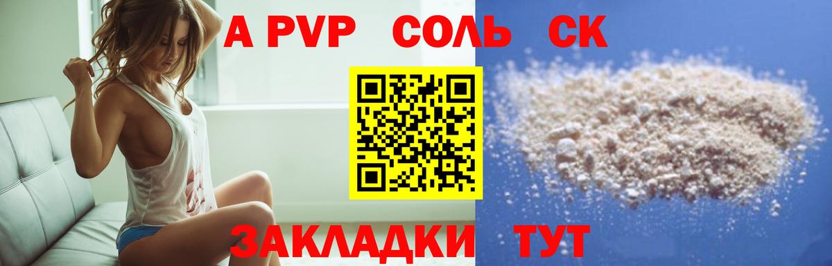 Альфа ПВП VHQ  где продают   Альфа ПВП  Вход с VPN  А ПВП СК КРИС  Благодарный  Альфа ПВП СК КРИС 