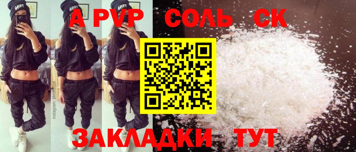 Alfa_PVP Crystall Благодарный