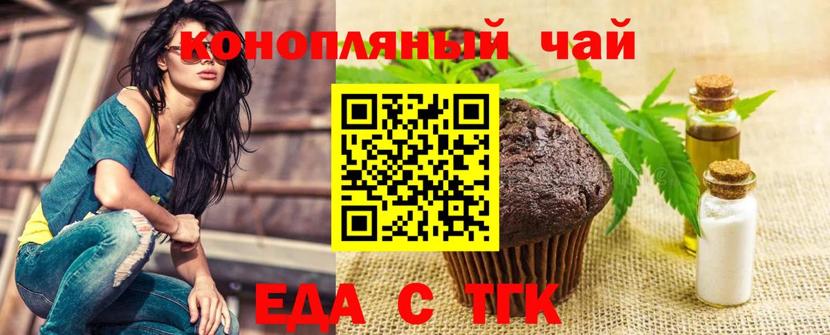 Печенье с ТГК марихуана  Вход с VPN  Благодарный 