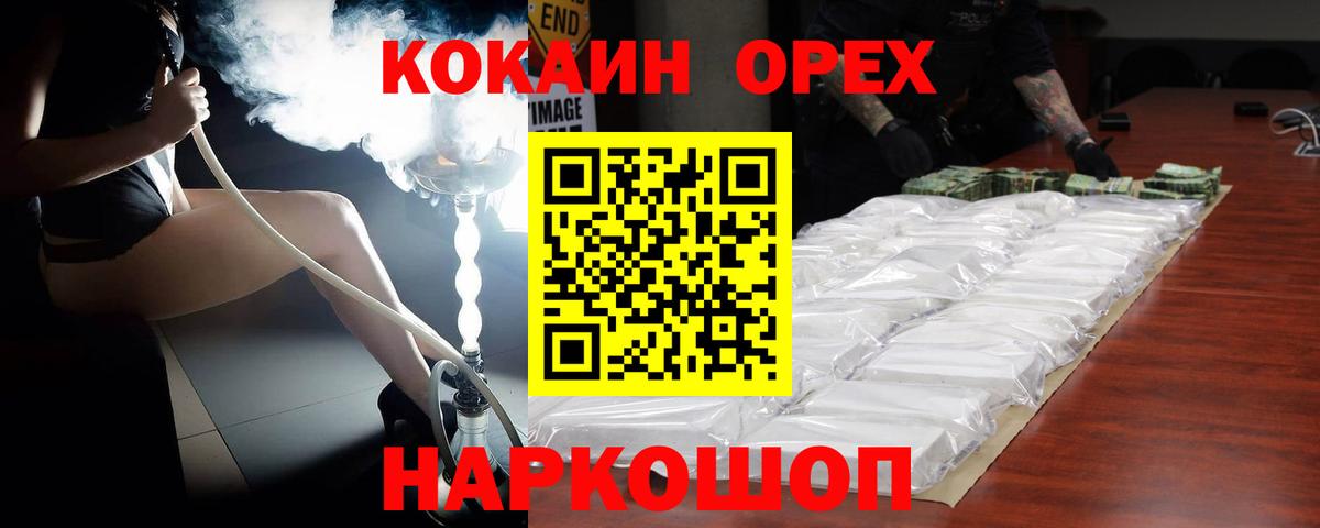 COCAIN  КОКАИН 98%  Вход с VPN  Благодарный  Кокаин FishScale 