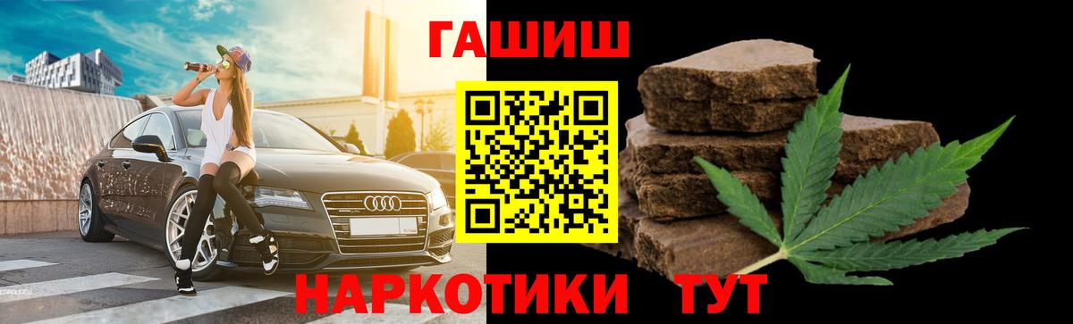 Гашиш Благодарный