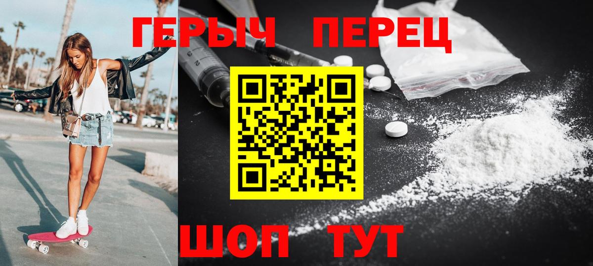 ГЕРОИН герыч Благодарный