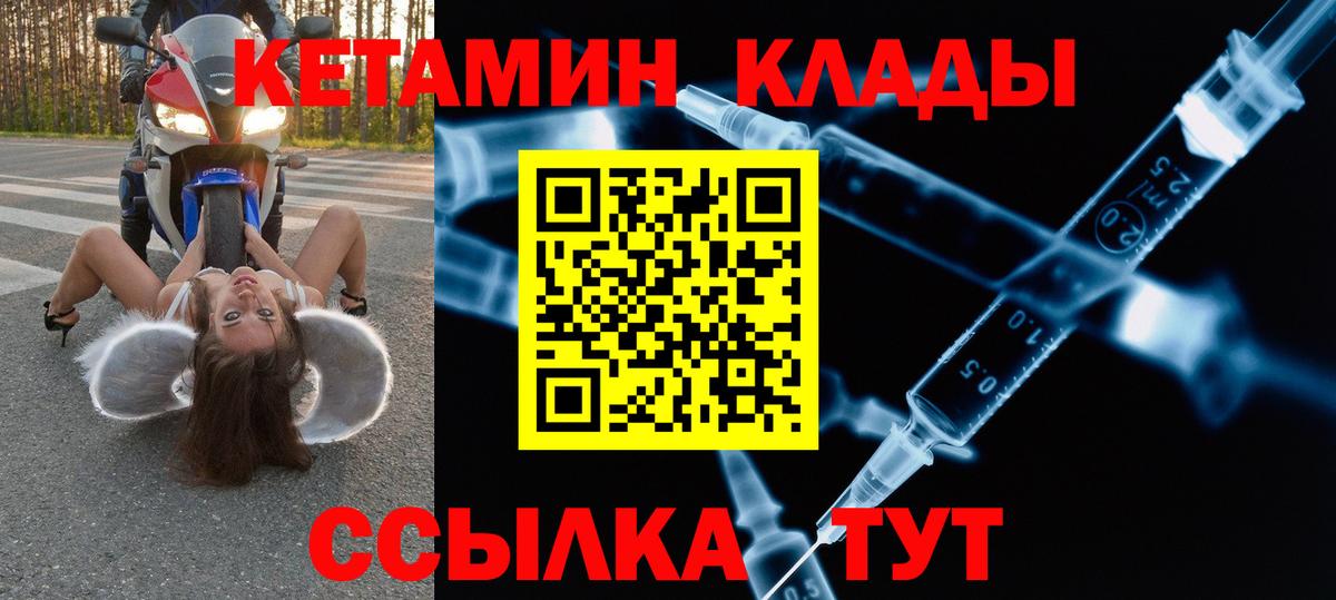 Кетамин ketamine Благодарный