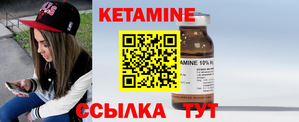 КЕТАМИН VHQ  Вход с VPN  kraken   Кетамин VHQ  Благодарный 