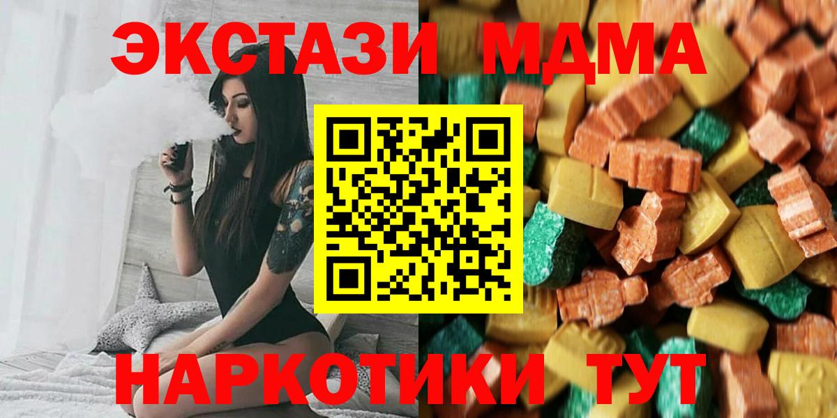 МДМА VHQ  Вход с VPN  Благодарный  МДМА Molly 