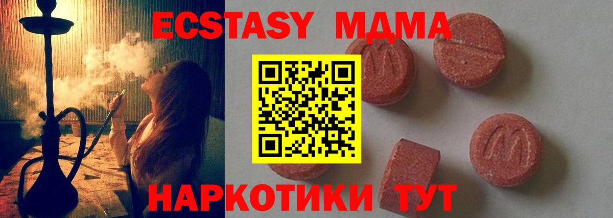MDMA кристаллы Благодарный