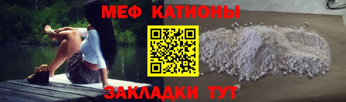 Мефедрон Благодарный