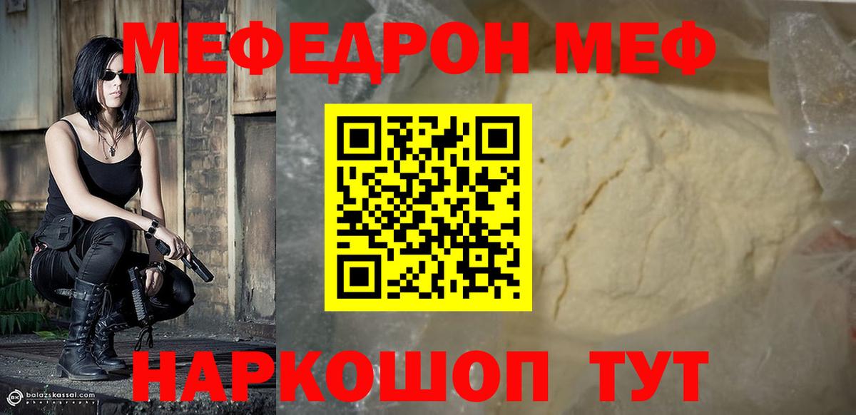 МЕФ  МЯУ-МЯУ VHQ  Благодарный  Вход с VPN  МЯУ-МЯУ 4 MMC 