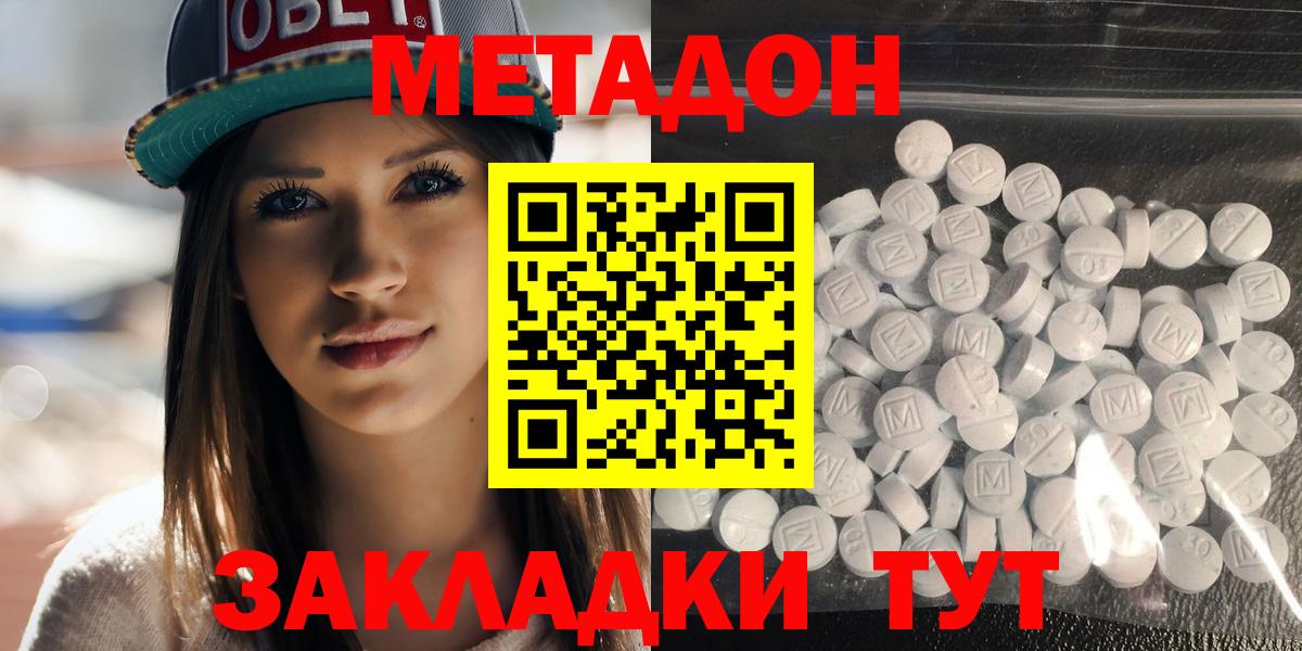 Метадон VHQ Благодарный