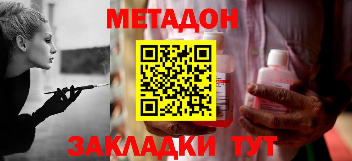 Благодарный  МЕТАДОН VHQ  МЕТАДОН methadone  Вход с VPN 