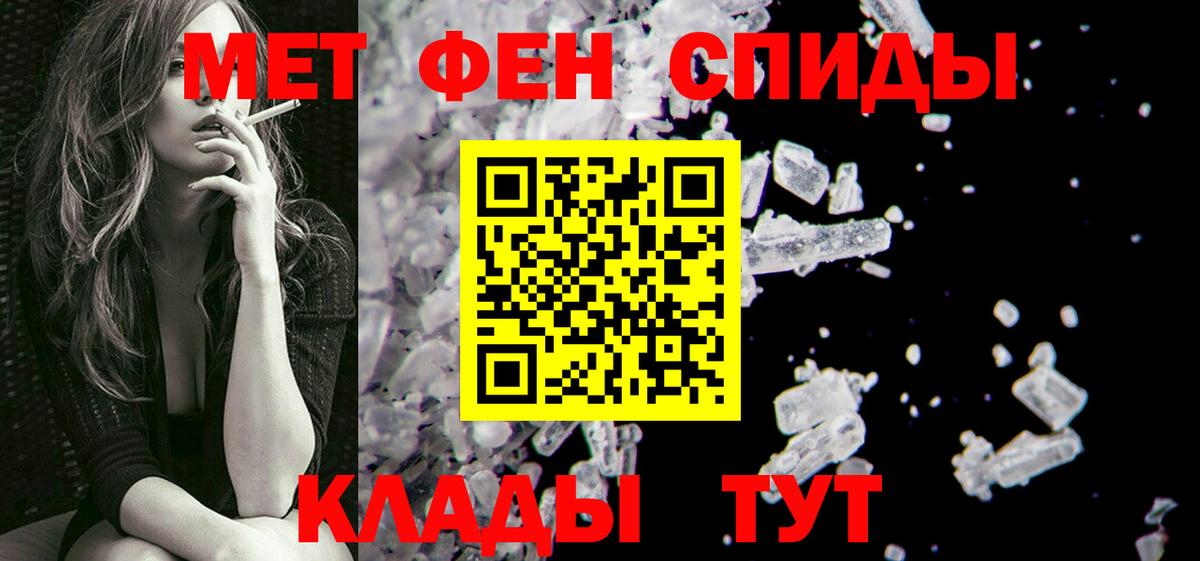 Первитин мет Благодарный