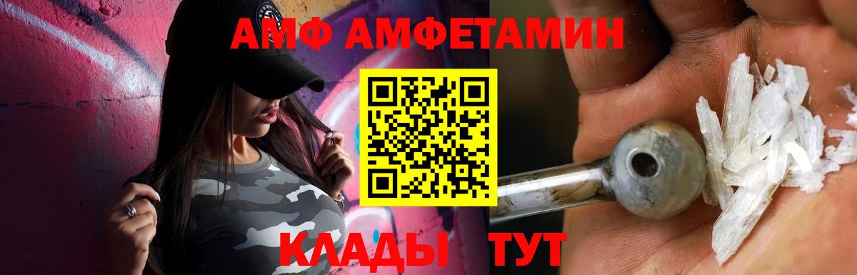 Первитин  МЕТАМФЕТАМИН Декстрометамфетамин 99.9%  Вход с VPN  Благодарный 