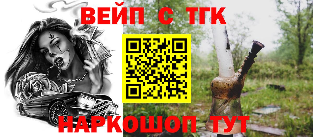 Дистиллят ТГК концентрат Благодарный